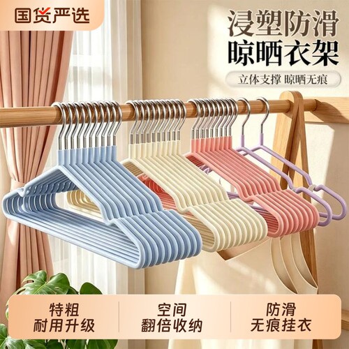 加粗无痕衣架防肩角晾衣架