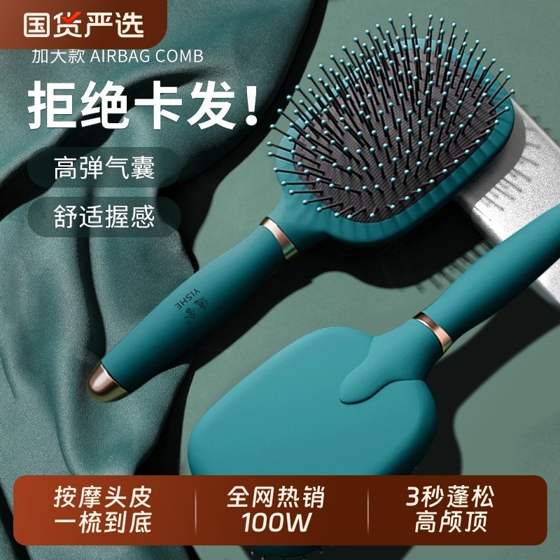 索朗Sunlum气垫梳梳子气囊按摩头皮经络蓬松颅顶男女士专用头部