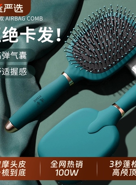 索朗Sunlum气垫梳梳子气囊按摩头皮经络蓬松颅顶男女士专用头部