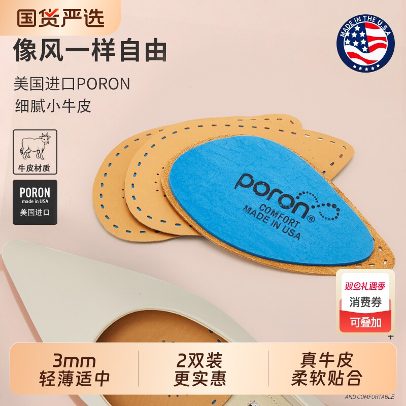 牛皮防磨损鞋垫3mm厚度