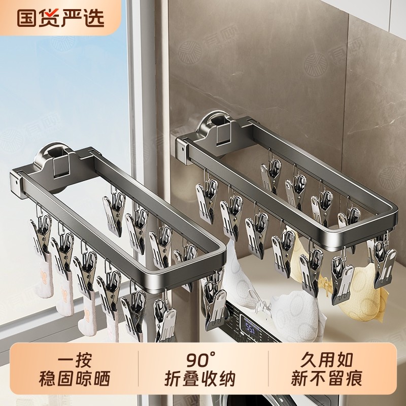 吸盘晾衣架阳台多夹子晾晒架儿童家用挂内衣折叠晾衣架晒袜子神器