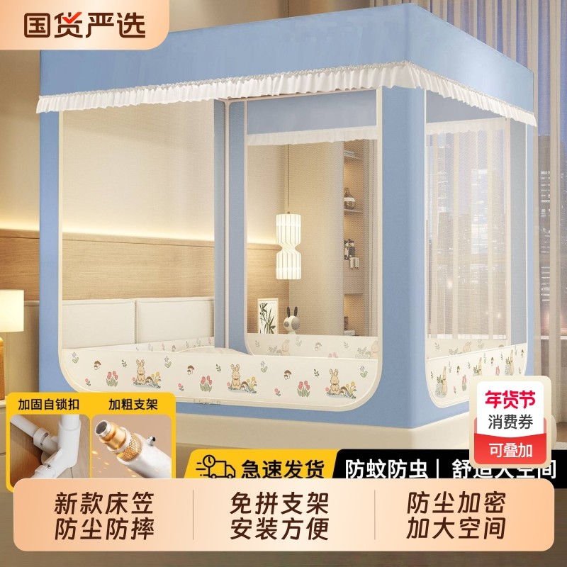 蚊帐防摔床笠款家用婴儿全罩式防尘帐儿童防掉床卧室新防蚊免安装,床上用品,蚊帐,淘宝优惠券,粉丝福利购,淘宝优惠卷