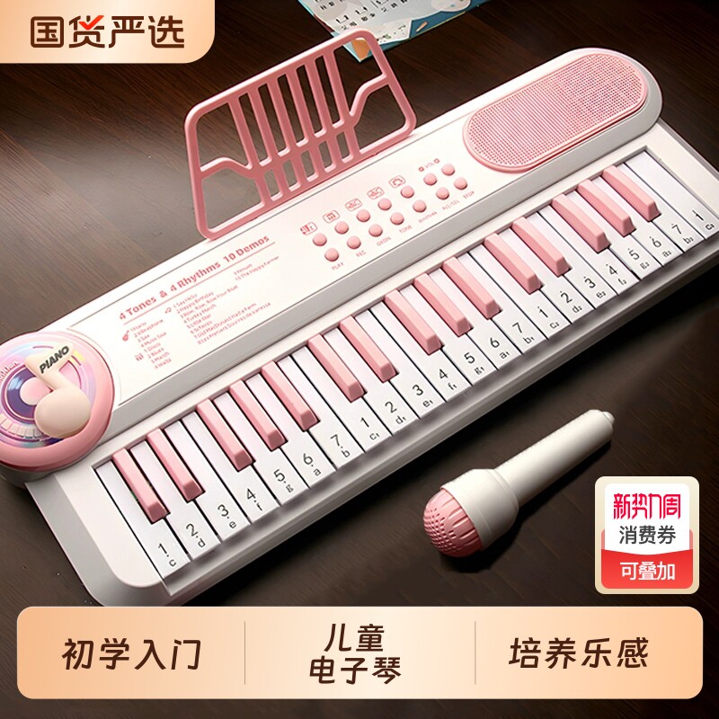 儿童电子琴初学者入门钢琴宝宝多功能音乐乐器男女孩玩具生日礼物