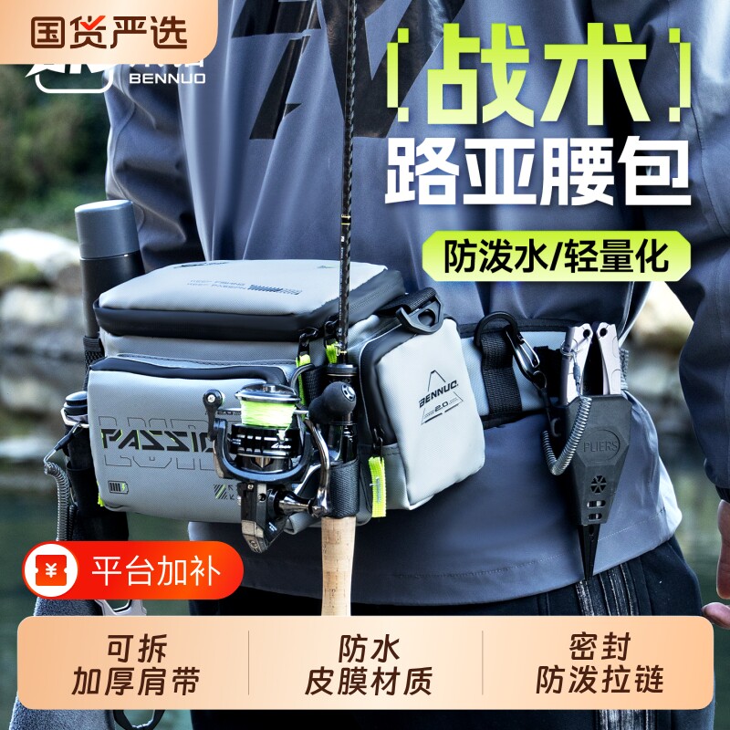 新款战术路亚包多功能腰包钓鱼专用收纳包斜挎包渔具包防水单肩