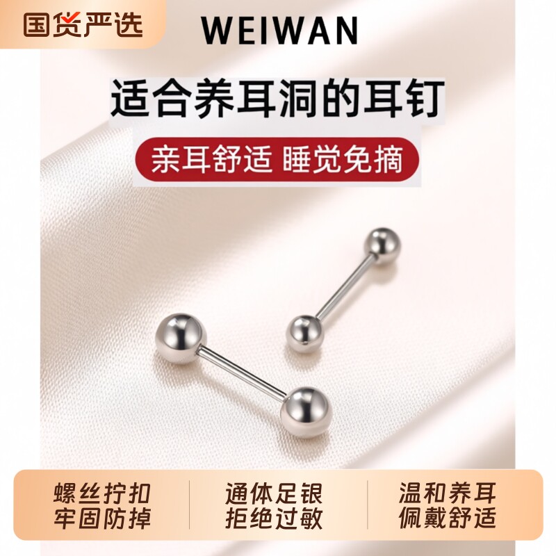 S999银养耳洞耳钉|超1000次加购图片
