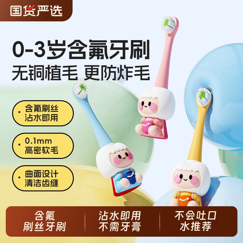 妙抚可爱卡通儿童软毛牙刷超细0-3岁宝宝小头护齿清洁口腔乳牙刷