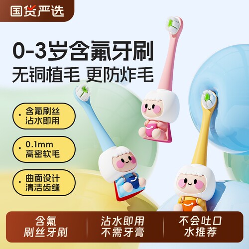 妙抚含氟婴儿牙刷不会吐口水推荐