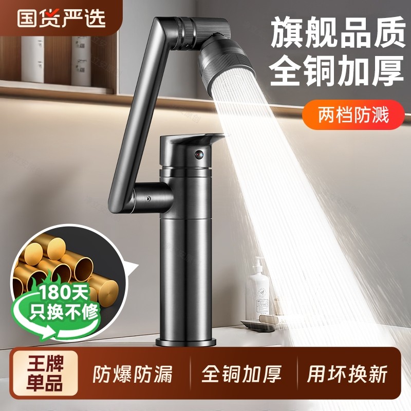 洗脸盆水龙头洗手盆卫生间万向旋转机械臂浴室柜面盆台上家用冷热