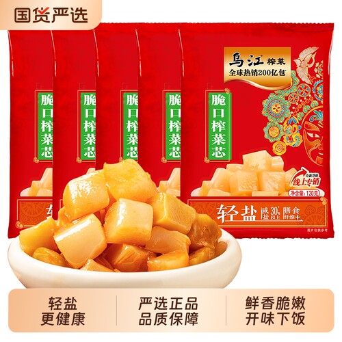 乌江脆口榨菜芯萝卜丁榨菜微辣涪陵咸菜下饭菜减盐泡菜酸甜常温