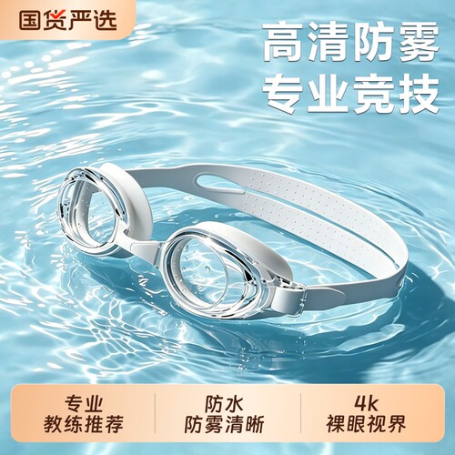 泳镜防水防雾高清专业游泳眼镜男士泳镜泳帽收纳包套装潜水装备