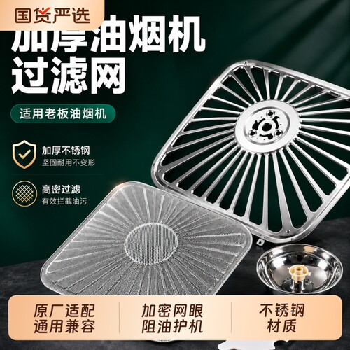 油烟机过滤网吸油烟机cxw200