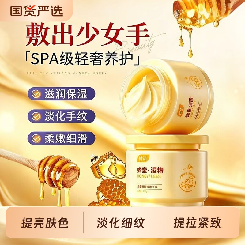 蜂蜜手膜撕拉细嫩双手套细纹保湿补水手部护理官方旗舰店正品保证图片