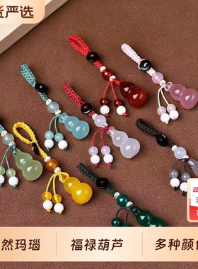 玛瑙玉石葫芦福禄饰品通用玛瑙