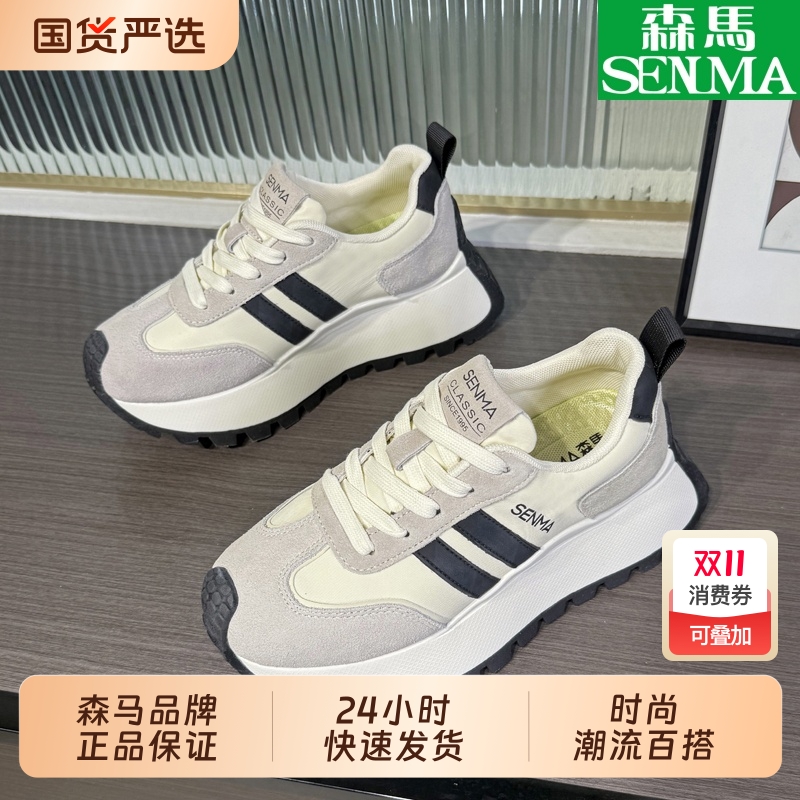 森马厚底增高轻便老爹鞋