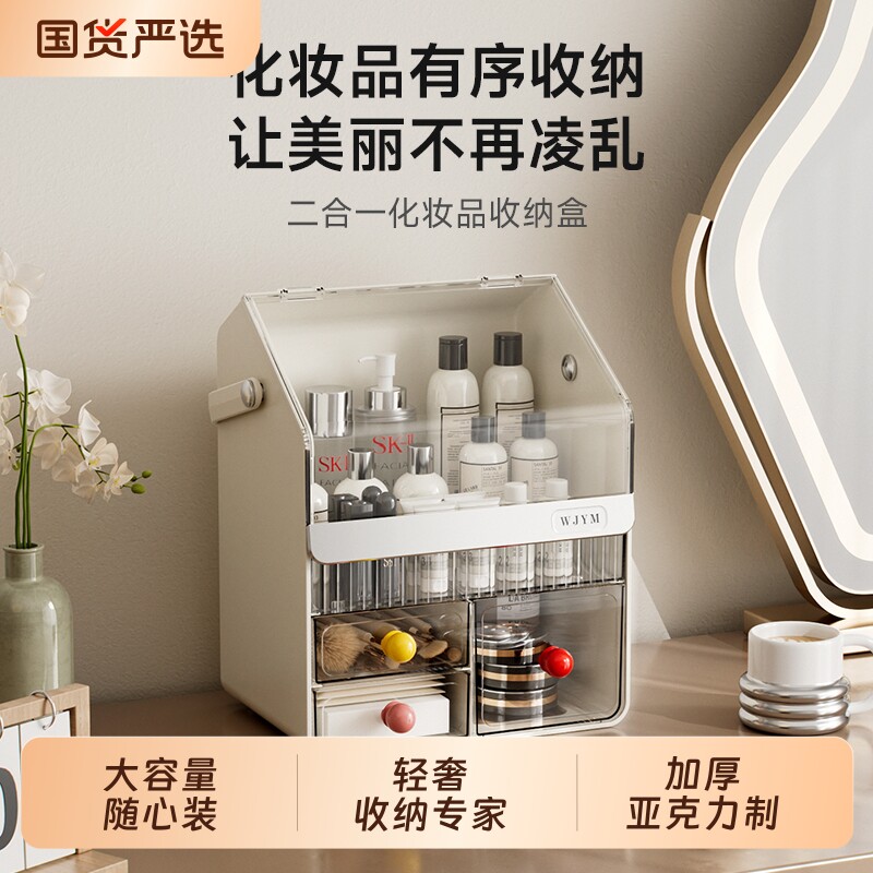 化妆品收纳盒防尘梳妆台桌面护肤品口红置物架透明亚克力整理箱柜