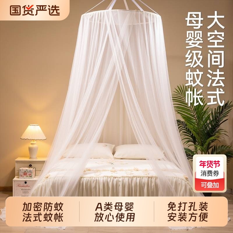 圆顶式吊顶蚊帐免安装家用2025可折叠防蚊罩卧室加密落地纯色帐纱