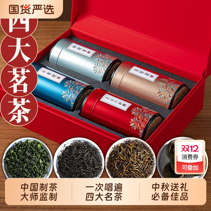 特级金骏眉礼盒|116人收藏