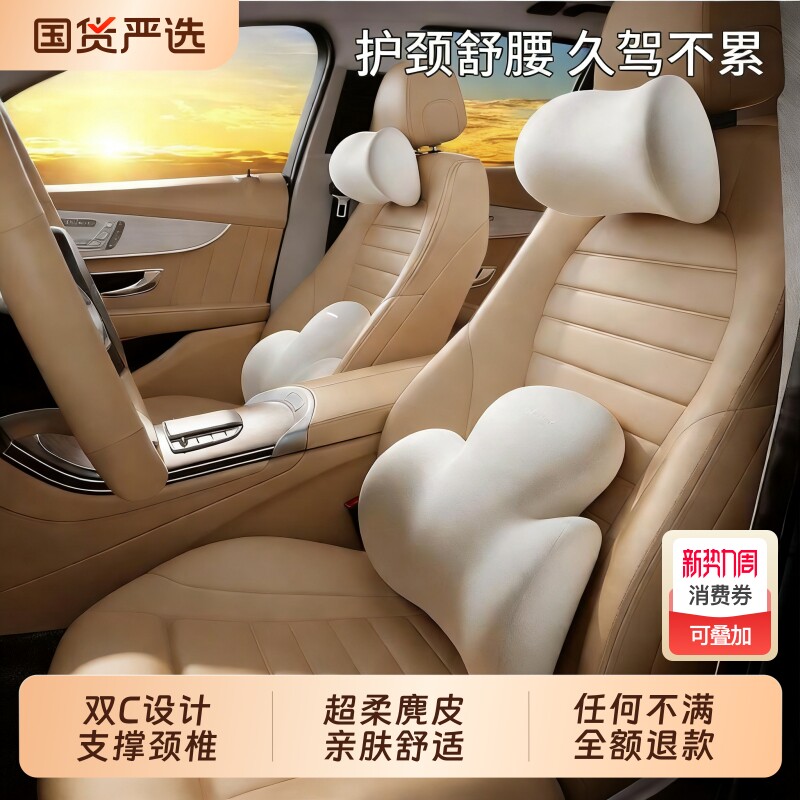 徕本麂皮绒汽车头枕车内枕头靠司机靠枕车用护颈枕车载靠背垫腰靠