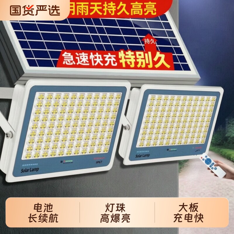 一拖二太阳能灯防水户外超亮强光款大门口农村家用庭院室外照明