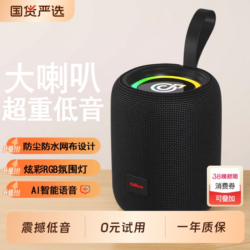 智能蓝牙音箱40W大功率低音炮户外便捷小型大音量插卡U盘防水音响