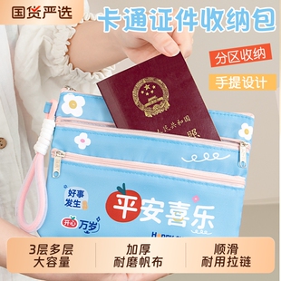 3层多层大容量收纳用卡包证件收纳包a5文件袋放的机票护照收纳袋小包高档精致多功能便携帆布手提防水红色