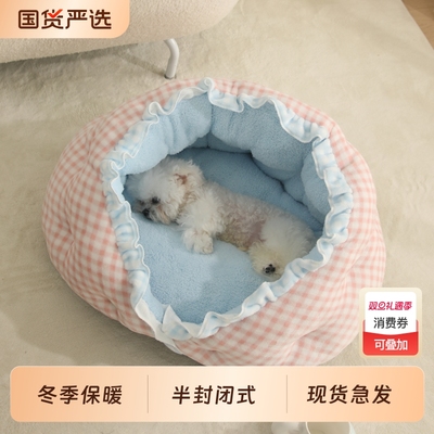 宠物保暖狗窝中小型|千人加购