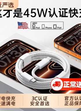 苹果数据线充电器线senhomtog官方适用1417Promax头20W认证快充iPhone16正15手机13品iPad原2米车套装闪充