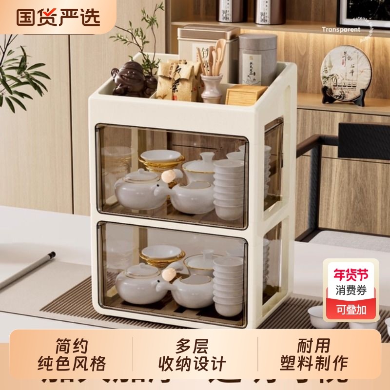 茶具收纳盒抽屉式防尘茶几桌面茶叶茶杯整理盒存放功夫茶壶置物架,家庭/个人清洁工具,杯架,淘宝优惠券,粉丝福利购,淘宝优惠卷