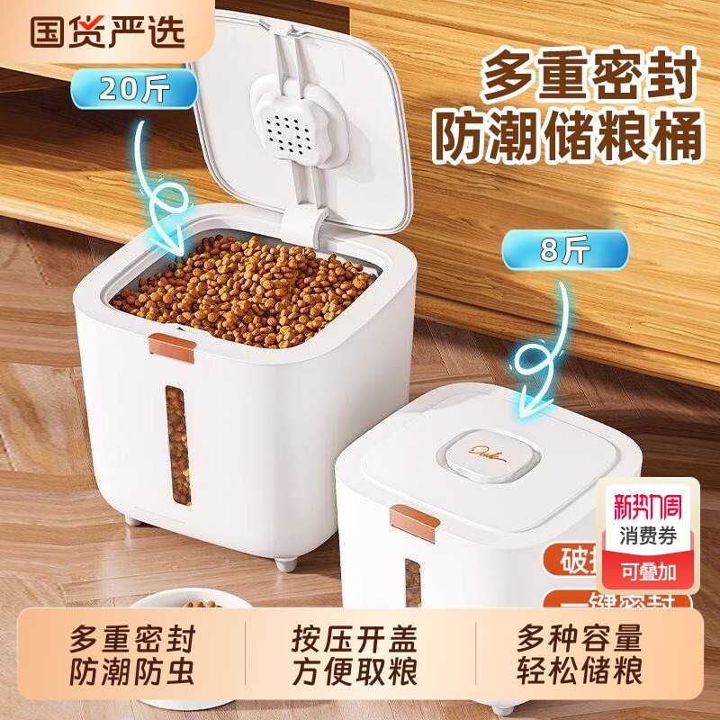 艾仕可猫粮储存桶狗粮密封桶猫咪宠物冻干防潮储粮桶密封避光负压