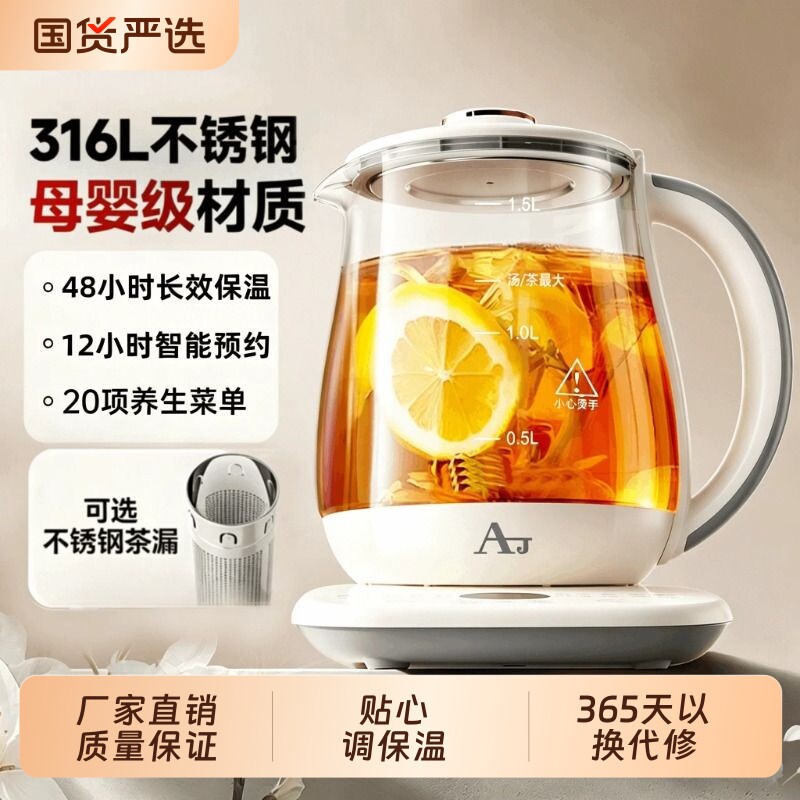 德国养生壶炖煮一体小型办公室家用多功能恒温烧水泡茶煮茶壶