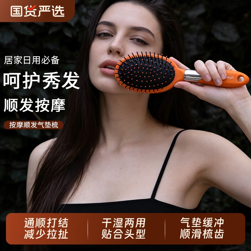 椭圆大板气垫梳长发轻松开结韧性强气囊不拉扯头皮蓬松颅顶按摩梳