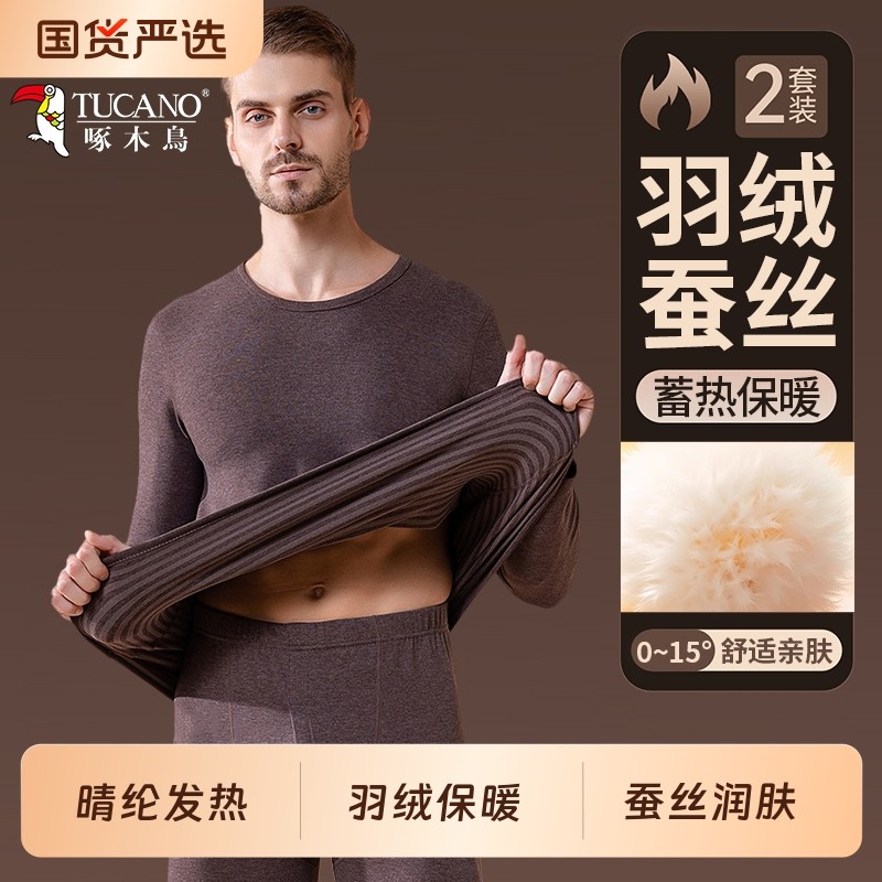 啄木鸟男士保暖内衣2025新款羽绒桑蚕丝男款秋衣秋裤套装秋冬防寒