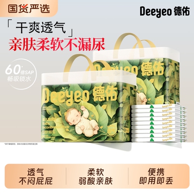 德佑一次性隔尿垫防水透气大尺寸