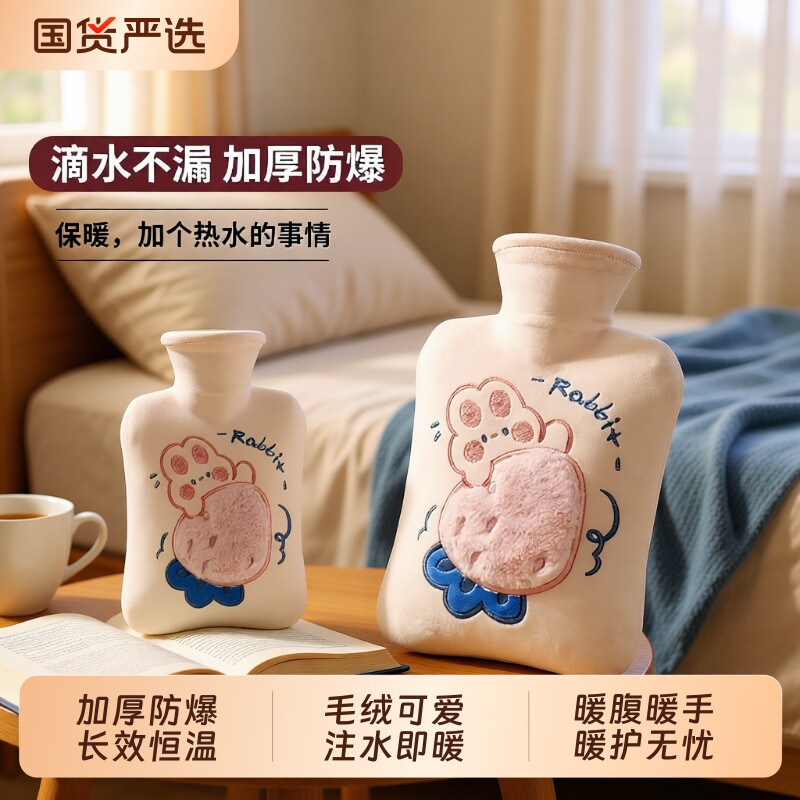 热水袋注水暖水袋防爆正品可爱毛绒套暖宝宝暖手宝敷肚子被窝专用