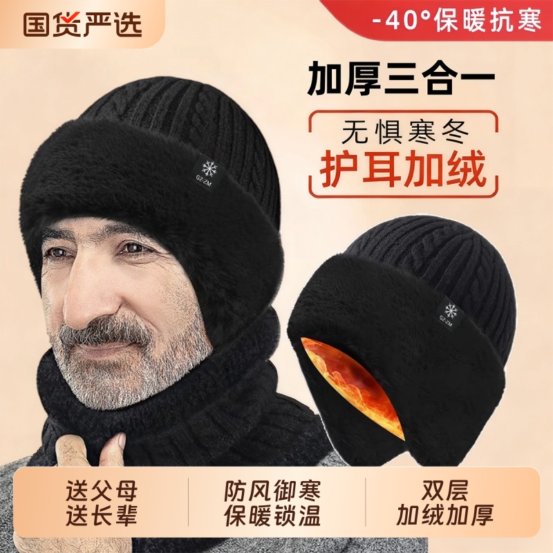 中老年帽子男士秋冬季保暖护耳老人帽爸爸爷爷针织加绒防寒毛线帽