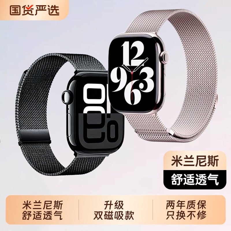 顺丰闪送】适用iwatchs全系表带