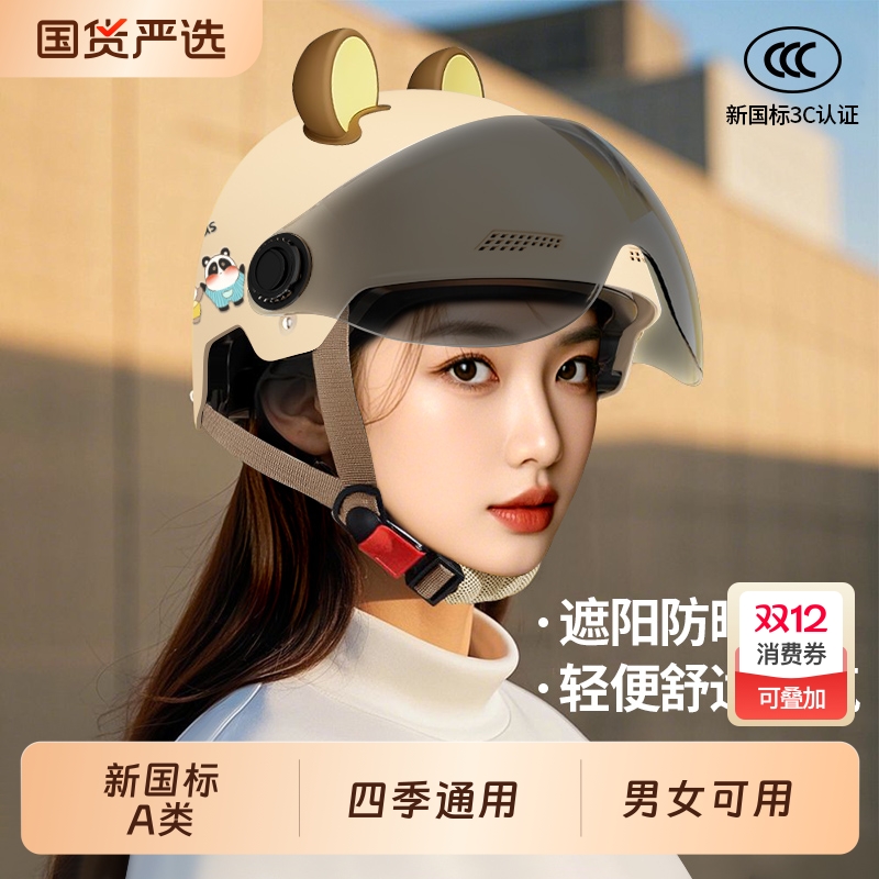 3C认证新款四季骑行头盔