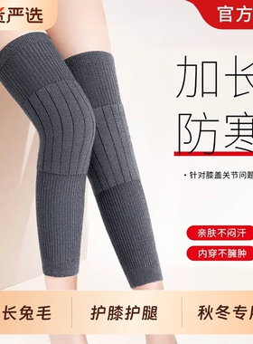 加长保暖护膝盖男女士关节老寒腿