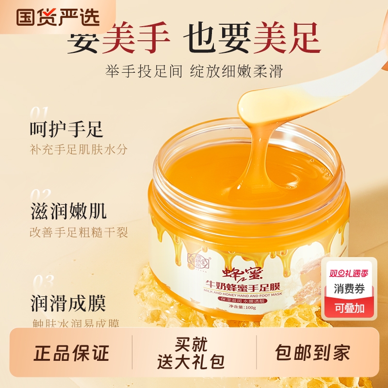 蜂蜜手膜女手摸蜡手部保湿补水嫩白死皮老茧细嫩双手细纹手部护肤