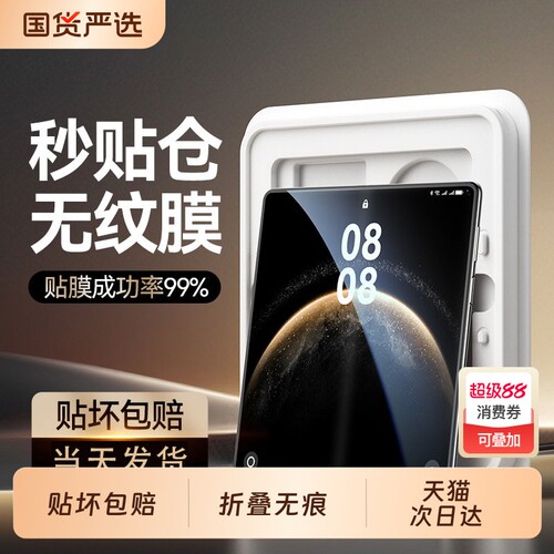 【秒贴内屏抗纹膜】驰寸适用华为mateX7/x6全包新款matax5手机膜全屏覆盖X3典藏版内屏保护膜外屏全胶贴膜