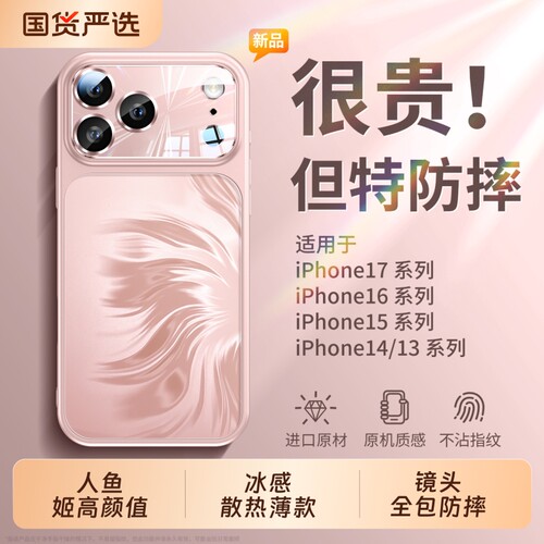 适用苹果17promax手机壳新款