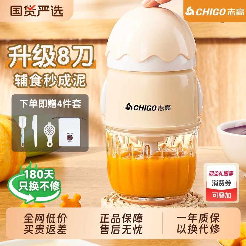 志高婴儿辅食机宝宝料理机多功能专用果泥米糊食物研磨搅拌机小型