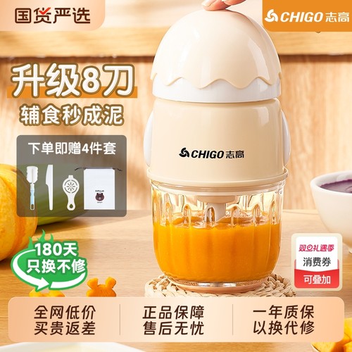 志高宝宝辅食机小型|161人收藏