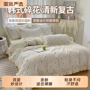花边 床单被套学生宿舍三件套春夏季 2025新款 水洗棉床上四件套法式