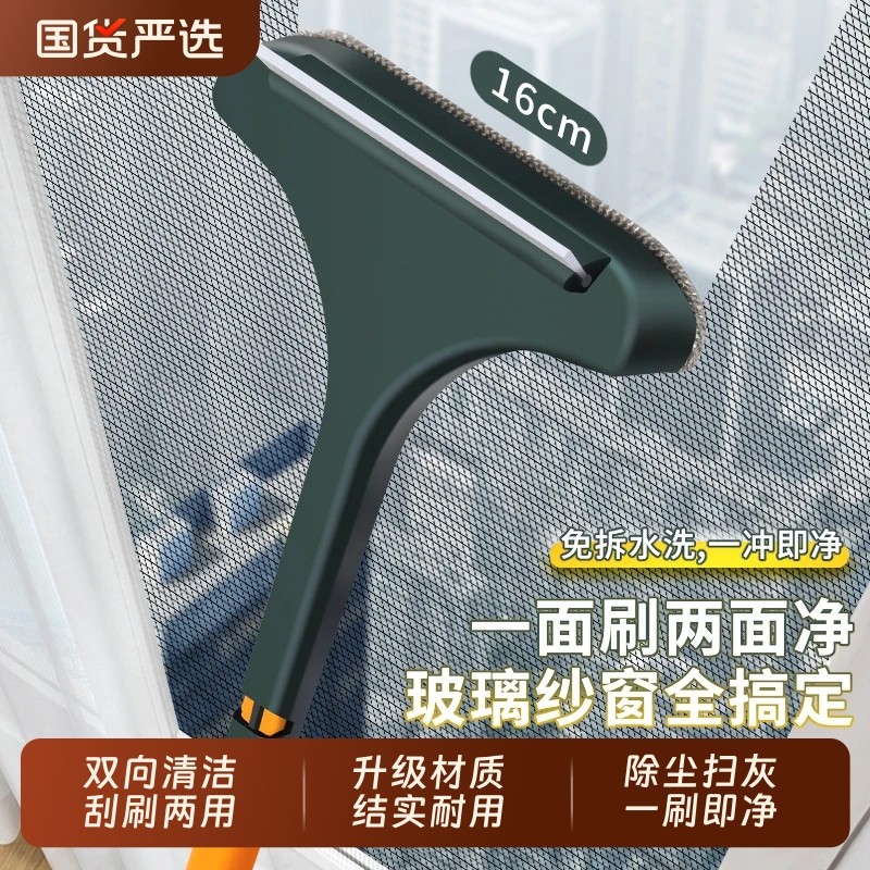 清洁黑科技纱窗刷免拆洗家用窗户金刚网玻璃专业保洁清洁工具,家庭/个人清洁工具,玻璃清洁器,淘宝优惠券,粉丝福利购,淘宝优惠卷