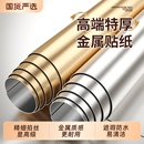 金属膜贴纸自粘电梯门轿厢内改色翻新冰箱拉丝不锈钢贴膜防潮防水