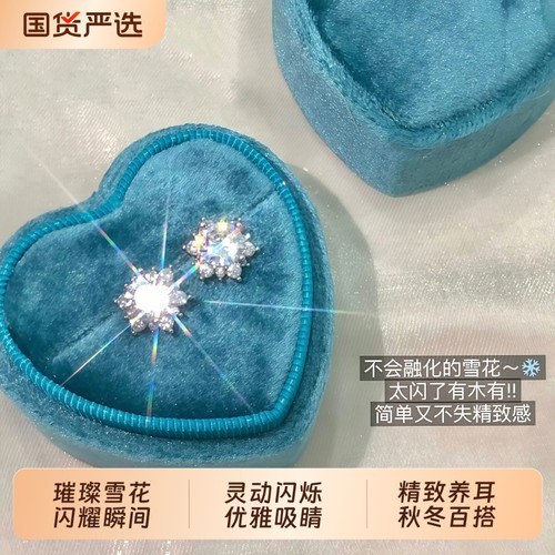 医用钛钢精致雪花耳钉女秋冬耳饰