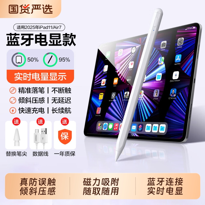 电容笔applepencil适用苹果iPad11触屏笔air6平板触控笔pro手写笔ipencil一二代9平替通用防误触压感蓝牙电量
