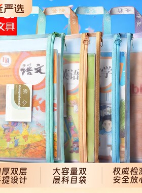 晨光A4双层抗皱试卷收纳袋