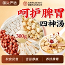 北京同仁堂四神汤儿童健脾祛湿茯苓芡实山药莲子健养脾胃养生茶包